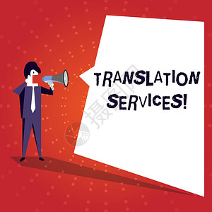 專業(yè)翻譯與會(huì)議服務(wù)資源整合 圖片、素材、模板一站式解決方案