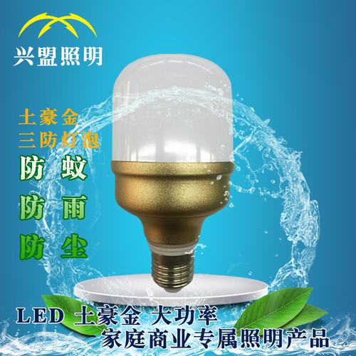 LED三防土豪金燈泡 超亮節能，家用與工業照明的理想光源