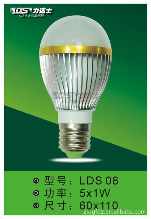 5W LED球泡燈 電工電料中的節能照明首選
